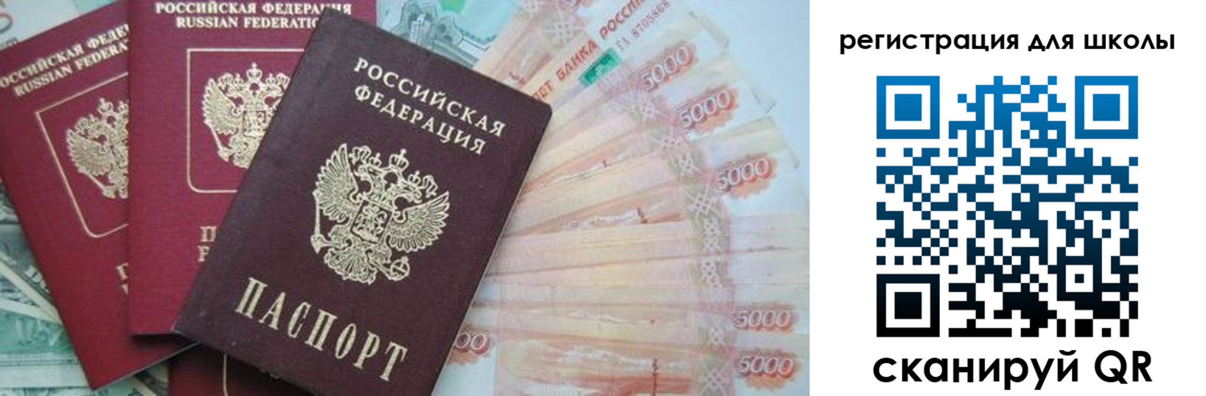 прописка ребенка в Зарайске